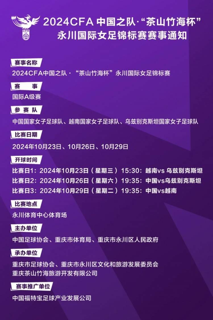 半岛体育官网安全-包含女足比赛名宿出任国家青训总监，倡导青少年足球的词条