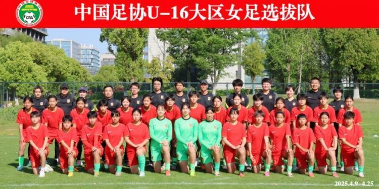 包含女足比赛名宿出任国家青训总监，倡导青少年足球的词条